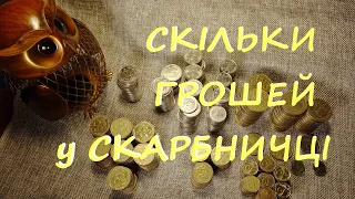 Скарбничка з Монетами України в 2022 - Обігові Монети