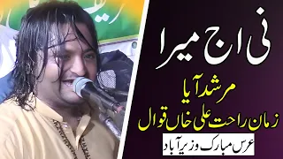 Ni Aj mera murshad aaya |New Manqbat // Zaman Rahat ALI  Khan Qawwal  2023