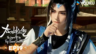 MULTISUB【The Legend of the Taiyi Sword Immorta】EP19 | Wuxia Animation | YOUKU ANIMATION