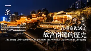 [EngSub] The Miracle Guarded by the People of the Forbidden City has Returned to Life 故宮人守護的奇跡，復活了！
