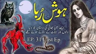 Hosh Ruba || Jinnati Kahani || Ep:31|| Last Episode ||