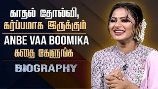 Untold Story About Anbe Vaa Boomika | Delna Davis Biography in tamil