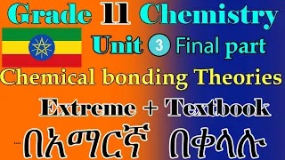 Ethiopian Grade 11 Chemistry Unit 3_part_3 chemical bonding theory and from Extreme +Textbook