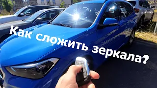 Как сложить зеркала на BMW с брелка? | Простая видеоинструкция