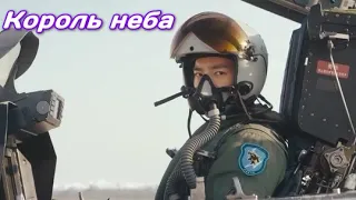 КОРОЛЬ НЕБА 💥Фильм 2023 🔥