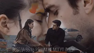 Всегда быть рядом не могут люди.