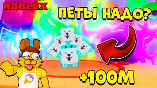 БЕСПЛАТНЫЕ ТОП ПЕТЫ ДЛЯ ВСЕХ! КОДЫ ФЛАЙ РЕЙС | Fly Race ROBLOX