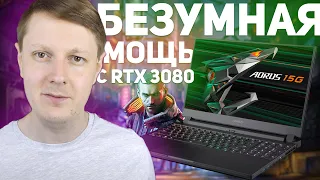 Gigabyte AORUS 15G YC: ИГРОВОЙ НОУТБУК С ХАРАКТЕРОМ!