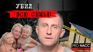 ⚡️ЗАРЕЗАЛ ВСЮ СЕМЬЮ | ЖЕСТОКОЕ УБИЙСТВО В СОБСТВЕННОМ ДОМЕ | #crime 2