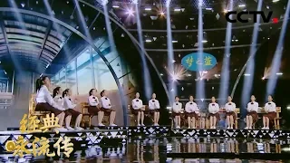 [ 经典咏流传 第二季 纯享版 ] 《送别》 演唱：厦门六中合唱团| CCTV