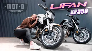 Lifan KP350: видеообзор от mot-o.com