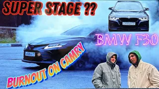 ОБЗОР BMW F30/СУПЕР STAGE???BURNOUT НА КАМРИ🔥