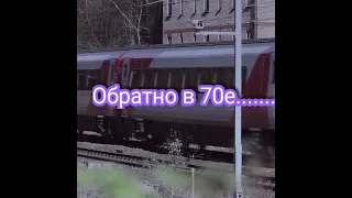 ОСТАНОВИТЕ ВРЕМЯ , Я СОЙДУ.....( Обратно в 70е)