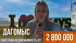 Дагомыс, смотрим недвижимость от 2 800 000 I Жилье в Сочи I Доступная недвижимость в Сочи