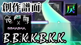 【プロセカ創作譜面】B.B.K.K.B.K.K.【戻】