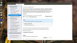 Как сделать почту безопасной с помощью Thunderbird и OpenPGP
