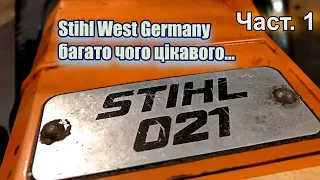 Штиль 021 Бензопила Stihl West Germany Актуальна і ремонтопридатна у нас час | 230/250  його нащадки