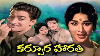 Karpura Harathi Telugu Full Movie | Classic Movie | Krishna, Chandramohan, Vanisri