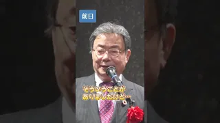 「うな丼はしっかり食べた」首相襲撃後の“うな丼”…釈明は「◯◯がウナギだった」【㊙ウォッチ永田町リターンズ #shorts】