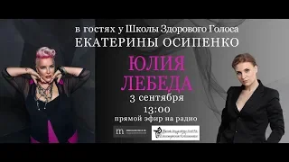 Юлия Лебеда об участии в шоу «Один в один», «Ну-ка, все вместе!»