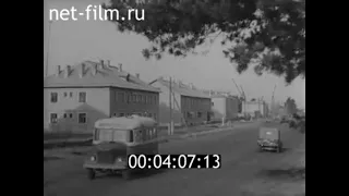 1964г.  г. Весьегонск. Калининская обл