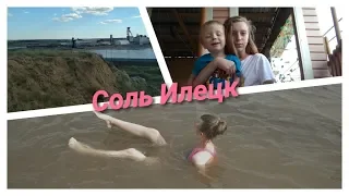 VLOG/Едем в Соль Илецк, мой первый день/💕