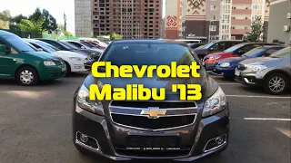 Лучше любого Пассата. Chevrolet Malibu LTZ. Авто из США.