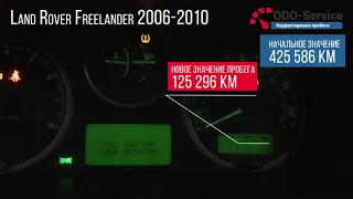 Скрутить пробег Land Rover Freelander 2006-2010