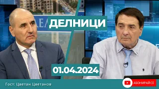 Цветан Цветанов: Няма политическа отговорност за служебния кабинет, след конституционните промени