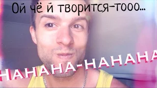 Людк, а Людк, глянь чё делается-то...