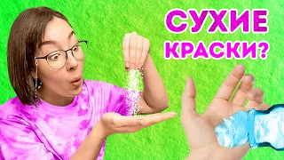 Сухие краски! Обзор на краски от Fractal paint!