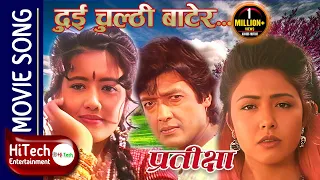 Dui Chulthi Batera | Pratiksha Nepali Movie Song | Rajesh Hamal | Karishma Manandhar | PURNIMA