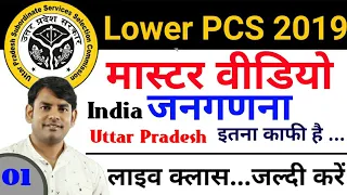 CENSUS 2011 MASTER VIDEO |सम्पूर्ण भारत की जनगणना For All Competitive Exams |STUDY 91