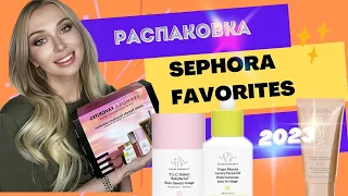 SEPHORA FAVORITES ! Распаковка! DRUNK ELEPHANT, FENTY BEAUTY, RARE BEAUTY! Бестселлеры брендов!