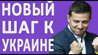 Когда Пашинян и Зеленский встретятся? #новости2019 #Армения #Турция #Украина