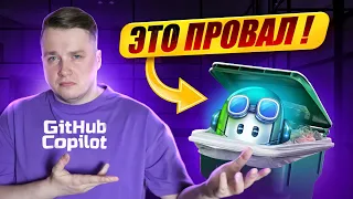 Почему Github Copilot Вам Не Нужен? Использование Github Copilot в России!