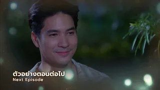 ตัวอย่าง ในรอยทราย EP.31 | 19 มี.ค.67