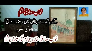 Nawab of bahawalpur|nawab sadiq muhammad|state of bahawalpur|cholistan desert|sadiq garh palace|