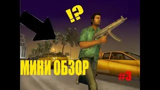 ГОНЩИК НЕЛЕГАЛЬНЫЙ! | ",БАГИ,ПРИКОЛЫ,ФЕЙЛЫ."|GTA vice city!