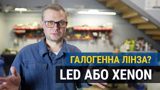 LED or XENON in a halogen lens? Which lamp to choose to improve the light of the headlights?