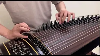 Thanh Thanh Mạn - Guzheng Cover || 声声慢 - 古筝