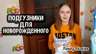 ПОДГУЗНИКИ ДЛЯ НОВОРОЖДЕННОГО | Особенности, Как Выбрать Лучшие Подгузники