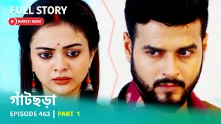 Episode 463 | Part 1 | #গাঁটছড়া । সোম - রবি 7:00 PM