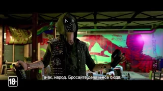 Трейлер дополнения "Никаких компромиссов" для Watch Dogs 2