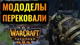 Новая кампания, новые катсцены и графика от мододелов для Warcraft 3 Reforged