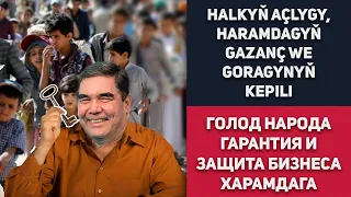 Turkmenistan: Halkyň Açlygy, Haramdag Berdimuhamedowyň Gazanç We Goragynyň Kepili | Туркменистан