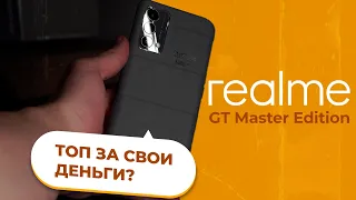 Подробный обзор и опыт использования Realme GT Master Edition! Топ за свои деньги?