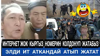 срочно😱 Казахстандан келип баарын айтып берди