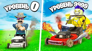 ГАЗОНОКОСИЛКА СМЕРТИ! СИМУЛЯТОР ГАЗОНОКОСИЛЬЩИКА В ROBLOX