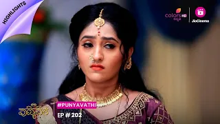 Punyavathi | ಪುಣ್ಯವತಿ | Episode 202 | Highlights